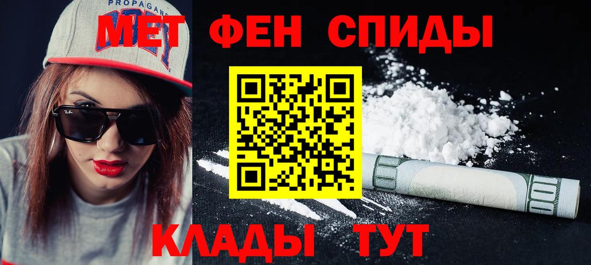 АМФЕТАМИН 98% Надым