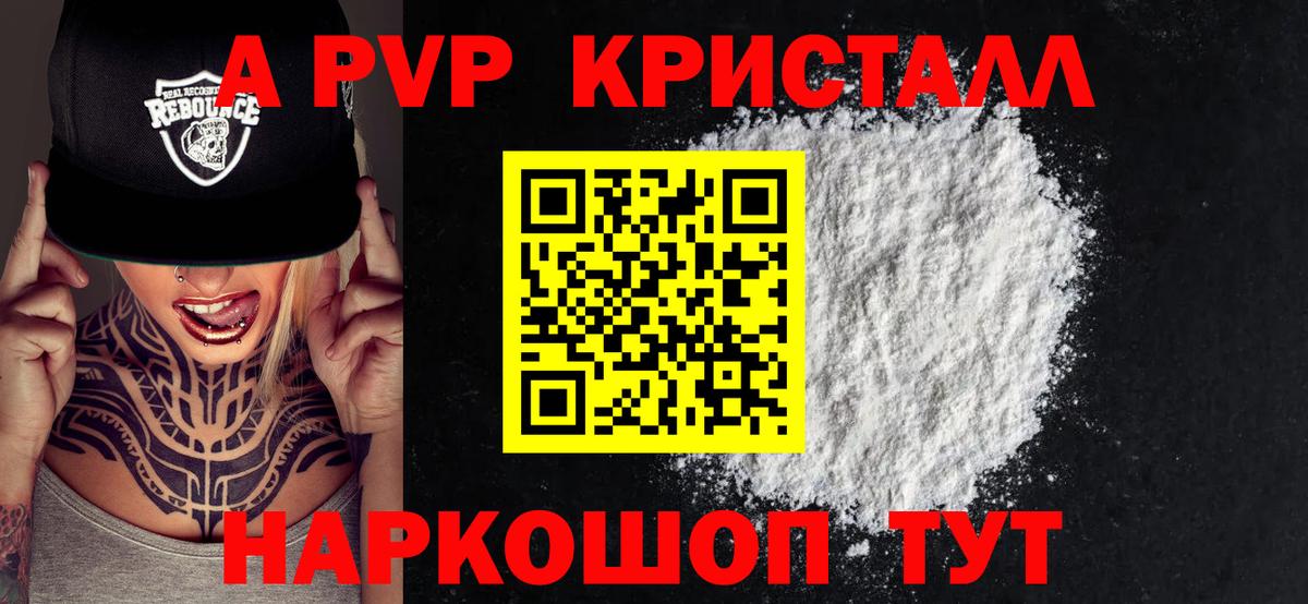 Alpha PVP VHQ Надым