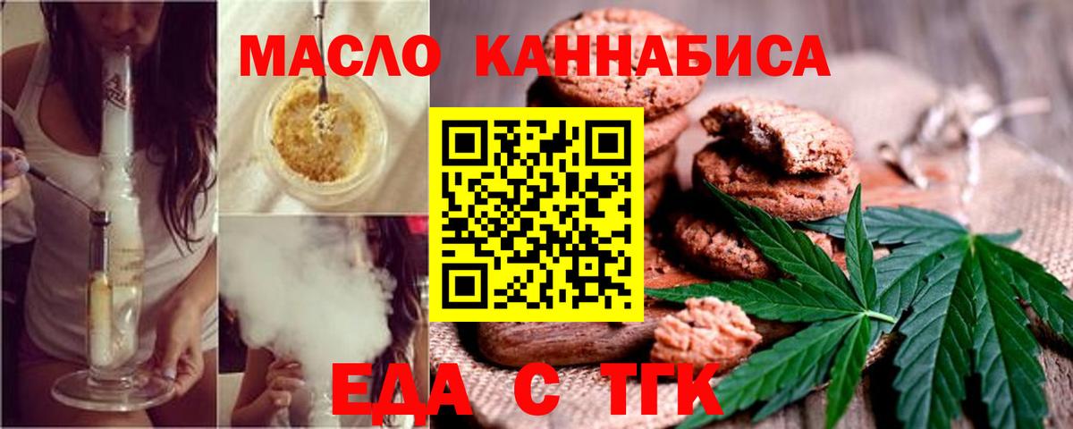 Cannafood конопля Надым