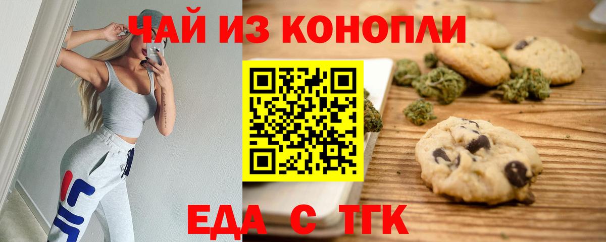 Надым  Еда ТГК марихуана  Вход с VPN 