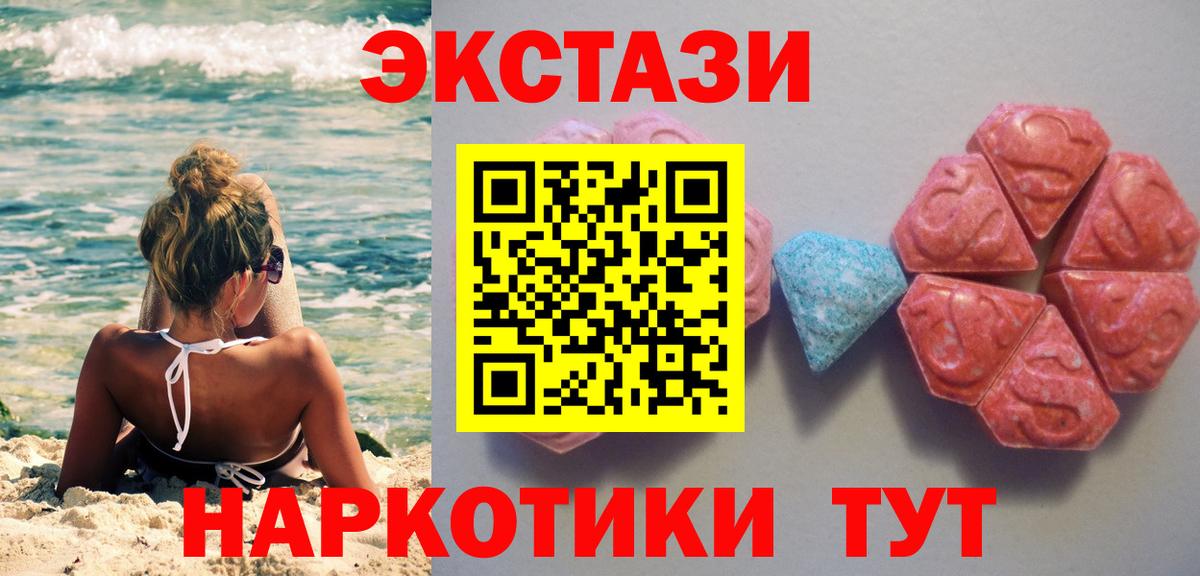 Ecstasy 280мг  Экстази 99%  Вход с VPN  ЭКСТАЗИ  Надым 