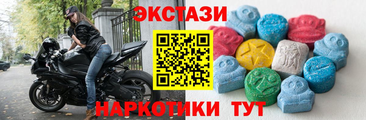 Ecstasy VHQ Надым