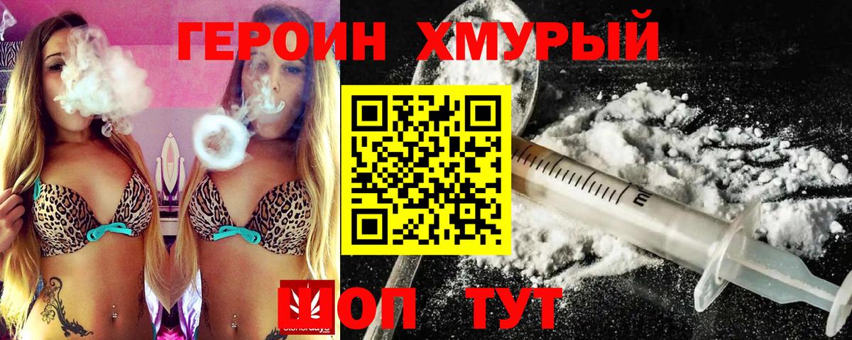 Героин афганец Надым