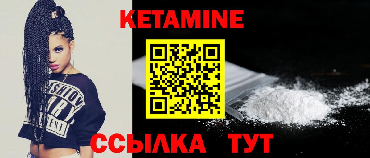КЕТАМИН ketamine  Кетамин VHQ  Надым  Вход с VPN 