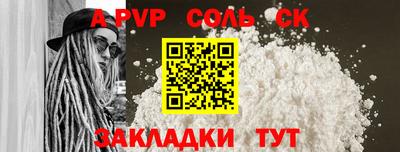 apvp Славянск-на-Кубани
