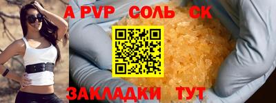 a pvp Северобайкальск