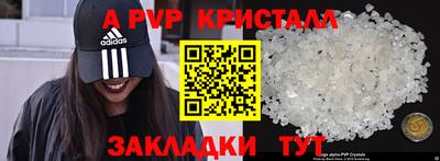 a pvp Северобайкальск