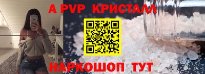 a pvp Северобайкальск