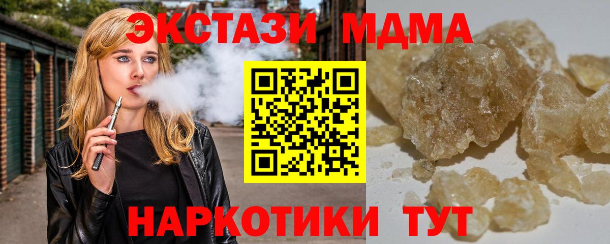 МДМА молли  Вход с VPN  Надым 