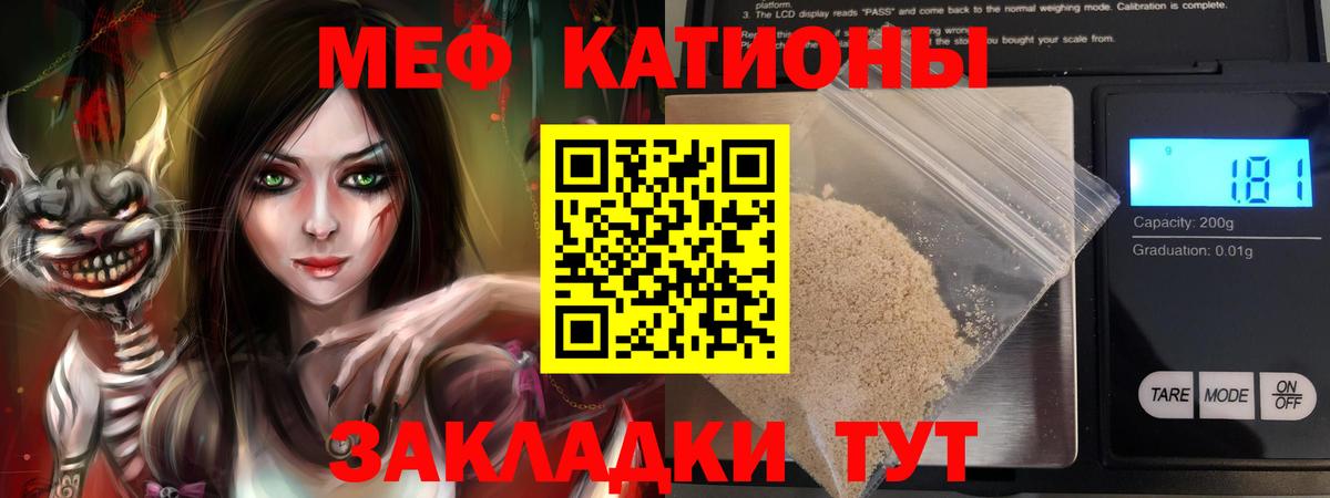 Меф мяу мяу  blacksprut вход  МЕФ  Надым  Вход с VPN 