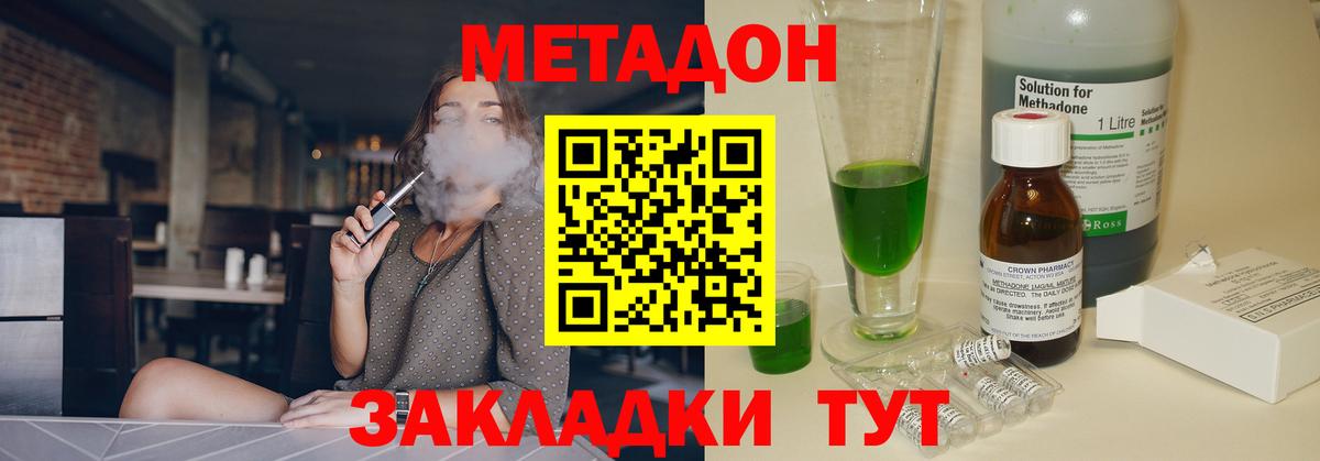 МЕТАДОН белоснежный  Вход с VPN  Метадон methadone  Надым 