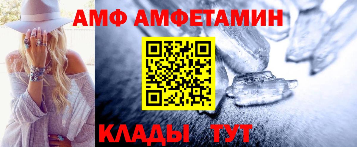 МЕТАМФЕТАМИН винт Надым
