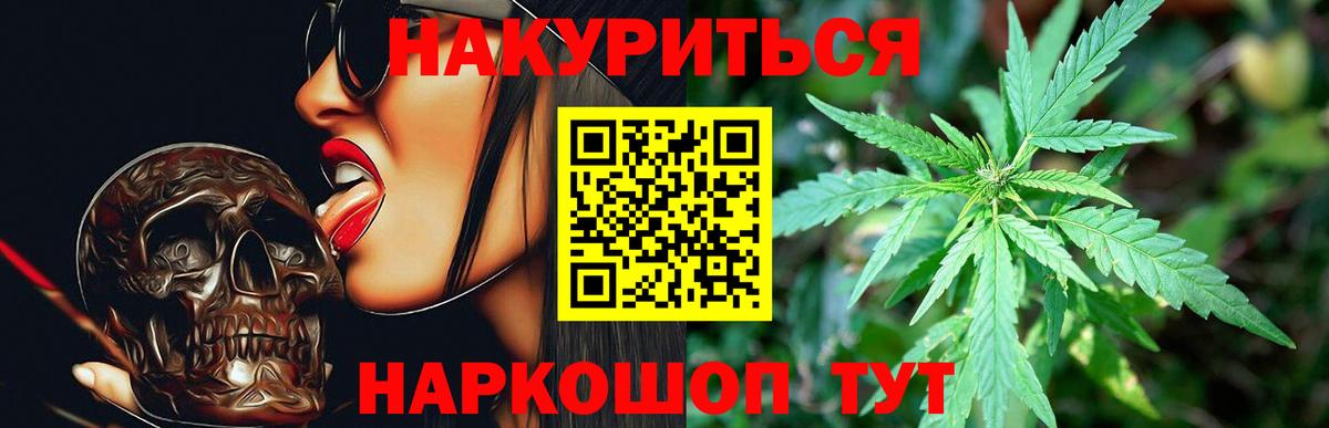 Марихуана THC 21% Надым